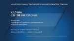 Утвержден График личного приема граждан и представителей организаций руководящим составом Управления