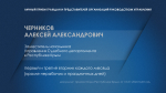 Утвержден График личного приема граждан и представителей организаций руководящим составом Управления