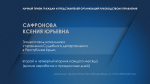 Утвержден График личного приема граждан и представителей организаций руководящим составом Управления