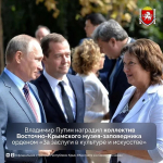 Фото: Официальный канал Правительства Республики Крым