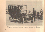 Победа строителей горной трассы