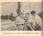 Победа строителей горной трассы