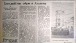 Победа строителей горной трассы