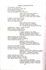Победа строителей горной трассы