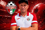 У молодежненской "Спарты-КТ" – новый главный тренер