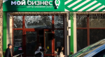 Здесь помогут открыть и вести своё дело.