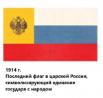 Ко Дню Государственного флага Российской Федерации