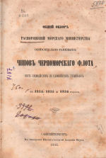 ЗАЩИТНИКАМ СЕВАСТОПОЛЯ