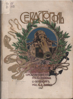 ЗАЩИТНИКАМ СЕВАСТОПОЛЯ