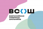 В Крыму обсудили организацию школьного этапа Всероссийской олимпиады школьников