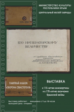 ПРЕСС — АНОНС