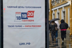 Более 13 тысяч крымчан подали заявления на дистанционное голосование на выборах