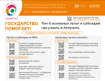 Ирина Кивико: Стартовал X этап Всероссийской просветительской эстафеты «Мои финансы»