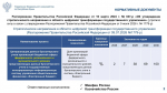 Под председательством Эли Абубакаровича Исаева проведено очередное заседание Совета руководителей территориальных органов Федерального казначейства по Центральному федеральному округу
