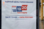 В Крыму все участки для голосования обеспечены генераторами и топливом