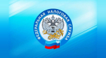 Жителям Крыма направят свыше 850 тысяч налоговых уведомлений