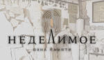 Директор ЦМТ Андрей Мальгин принял участие в Форуме объединенных культур в Санкт-Петербурге