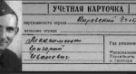 Арнольд Шапиро, документ на Григория Максименко.