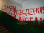 Жительница Керчи исписала подъезд признаниями в любви и извинениями