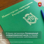 фото с канала в МАХ Республика Крым |Z| Официально