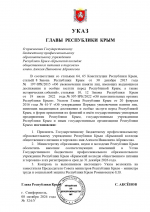 Крымскому колледжу общественного питания и торговли будет присвоено имя Алексея Ивановича Абрикосова