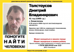 Не вернулся домой: в Севастополе пропал высокий мужчина