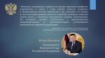 Игорь Краснов: цифровая трансформация правосудия не должна порождать неравенство