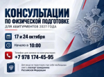 Вниманию абитуриентов!