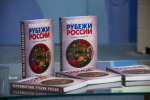 В Симферополе и Москве презентовали монографию «Черноморские рубежи России»