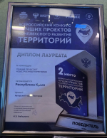 Проекты «ИнтерСтрой» вошли в число лучших на всероссийском конкурсе КРТ