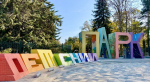 Фото: МБУК